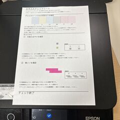 【中古】プリンター EPSON EP-882AB　インク付属の画像