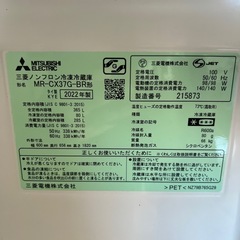 三菱 ノンフロン 冷凍冷蔵庫  MR-CX37G-BR 22年製 365Lの画像