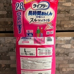 ラスト！　サイズ選べます！早い者勝ち！　ライフリー長時間安心 大人のオムツ 介護用品　男女兼用 3袋の画像