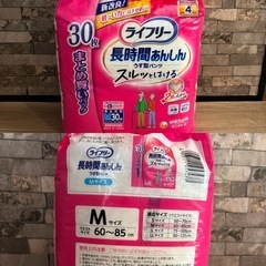 ラスト！　サイズ選べます！早い者勝ち！　ライフリー長時間安心 大人のオムツ 介護用品　男女兼用 3袋の画像