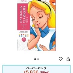 ディズニー塗り絵3冊(マーカーペンセット)の画像