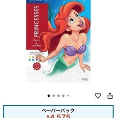 ディズニー塗り絵3冊(マーカーペンセット)の画像