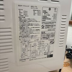 【中古電子レンジ】HITACHI MRO-TT５の画像