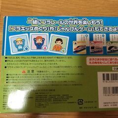 GO GO プラレールかるたの画像