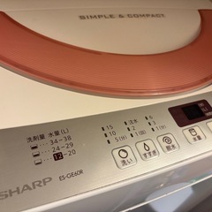 〈決まりました〉洗濯機お譲りします！9/24〜27の間で受け取りに来てくれる方限定！の画像