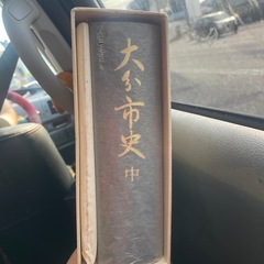 大分の歴史の本(地図付き)の画像