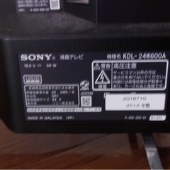 【現在取引中】SONY 24インチ液晶テレビの画像