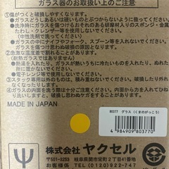 くまのがっこう　グラス・フライパンセット［おまけ付き］の画像