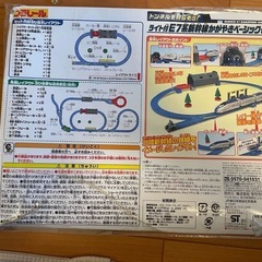 プラレールとトミカのセットの画像