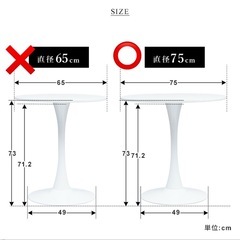カフェテーブル(75センチ)の画像