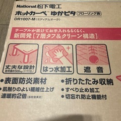 ホットカーペット　1畳
の画像