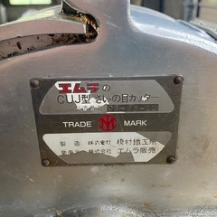 エムラ　さいの目カッター　CUJ型の画像