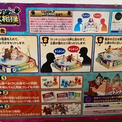 トントンボイス相撲　おもちゃの画像