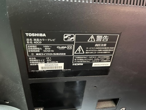 東芝REGZAレグザ  40v型 40G9 テレビ