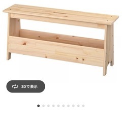 IKEA スツールの画像