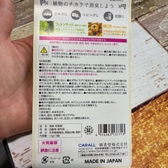 カーオール　BOTANISH 金木犀の画像