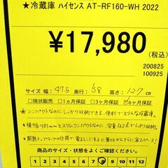 リユースのサカイ浦和店【E377】★冷蔵庫 ハイセンス AT-RF160-WH 2022の画像