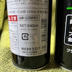 パーツクリーナー７本まとめての画像