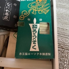 蝋燭、ろうそく色々
の画像