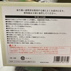 新古品　電子レンジで1合炊き、炊飯マグの画像