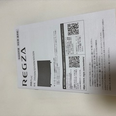 テレビの画像