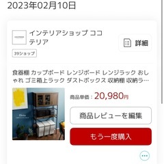 【前橋市けやきウォーク近く自宅引き取り】食器棚 キッチンボード カップボード レンジボード レンジラック キッチンラック おしゃれ ゴミ箱上ラック ダストボックス 収納棚 収納ラック トースターラック 北欧 モダン 棚 キッチン 収納 ごみ箱上ラック キッチン収納棚 キャビネット Elena〔エレナ〕ワイドタイプの画像