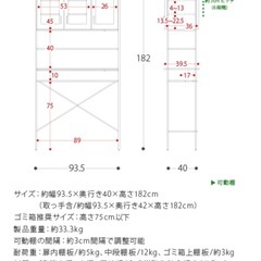【前橋市けやきウォーク近く自宅引き取り】食器棚 キッチンボード カップボード レンジボード レンジラック キッチンラック おしゃれ ゴミ箱上ラック ダストボックス 収納棚 収納ラック トースターラック 北欧 モダン 棚 キッチン 収納 ごみ箱上ラック キッチン収納棚 キャビネット Elena〔エレナ〕ワイドタイプの画像