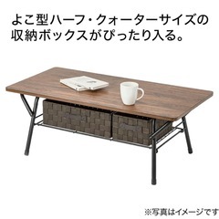 ローテーブル　ニトリ　ダークブラウンの画像