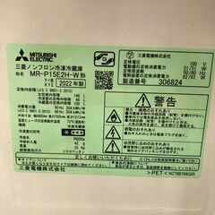 2022年製 そこそこ美品 中古 三菱 146L お手入れ簡単「全段ガラス棚」耐熱トップテーブル 冷蔵庫【MR-P15E2H-W】 【糸島市内 送料無料】250916-9 　の画像