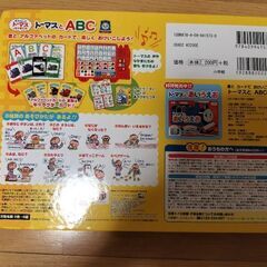 トーマスとABCの画像