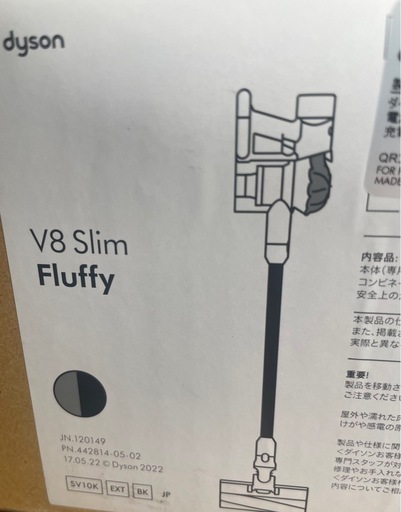 ダイソン掃除機　V8Slim