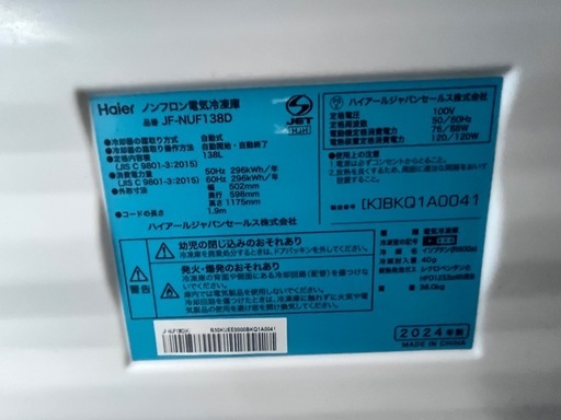冷凍庫