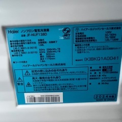 冷凍庫の画像