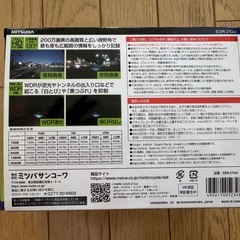 MITSUBA(ミツバサンコーワ) ドライブレコーダー バイク フルHD200万画素 ハイスペックモデル 前後2カメラ搭載+GPS搭載 EDR-21Gα（新品未開封）の画像