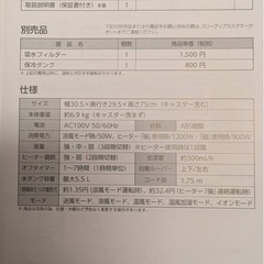 冷温風機(加湿機能付き) EFD-1702 ヒート&クールの画像