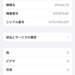 iPhone15 ピンク 256GB SIMフリー ジャンクの画像