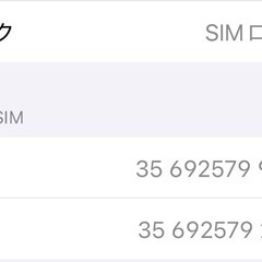 iPhone15 ピンク 256GB SIMフリー ジャンクの画像