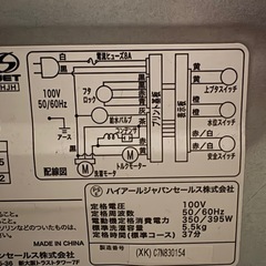 Haier の画像