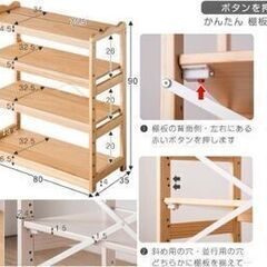 ４-2　未使用/新品　アウトレット　ラック 棚 幅80 4段  天然木 　ナチュラルの画像