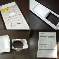 アイリスオーヤマ 床置型エアコン用 ロング窓パネル 200cm IPAM-AL200 ポータブルクーラー用 ※パネルのみ 札幌市東区 新道東店の画像