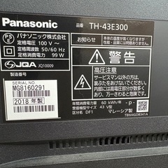 テレビ Panasonic 43インチの画像