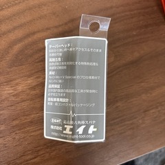 EIGHT 携帯工具の画像