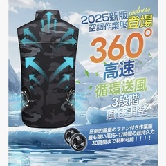 Amazon価格 3,999円　バッテリー付空調ベストの画像