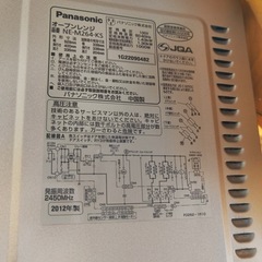 2012年製　パナソニック　オーブンレンジ　NE-M264-KSの画像