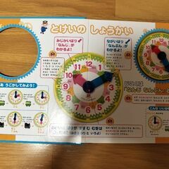でんしゃでおぼえる！とけいえほんの画像