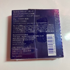 リサージボーテ紗の画像
