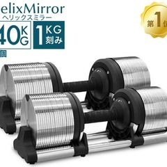 トレーニング用プレート計122.5kg 可変式ダンベル40kg1kg刻み バーベル