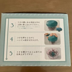 フードチョッパーの画像