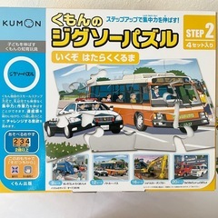 くもんのジグソーパズル　ステップ2 いくぞはたらくくるまの画像