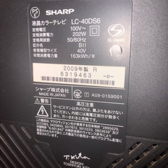 テレビ40型の画像